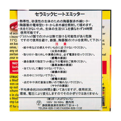 Zoo Med ReptiCare 100W ceramic infrared heat emitter packaging box highlights features and usage.