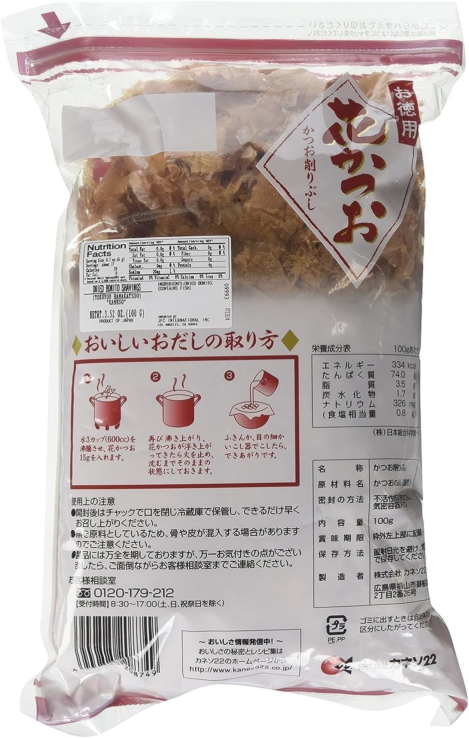 Kaneso bonito flakes thin flakes close-up, ideal for meal toppers and savory garnishes