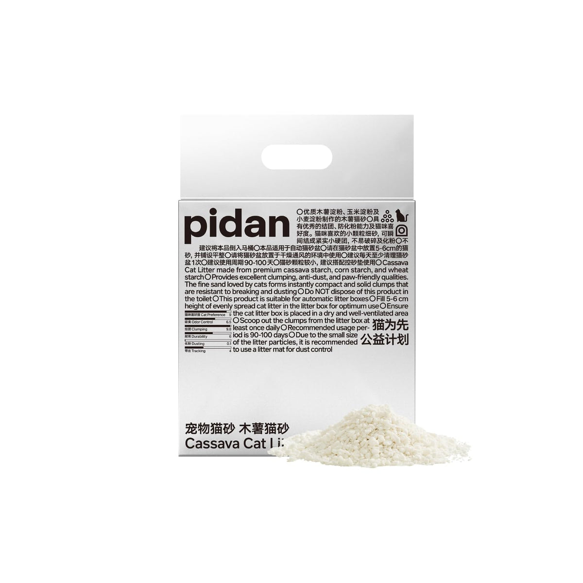Pidan Cassava Cat Litter packaging highlights natural ingredients for cats