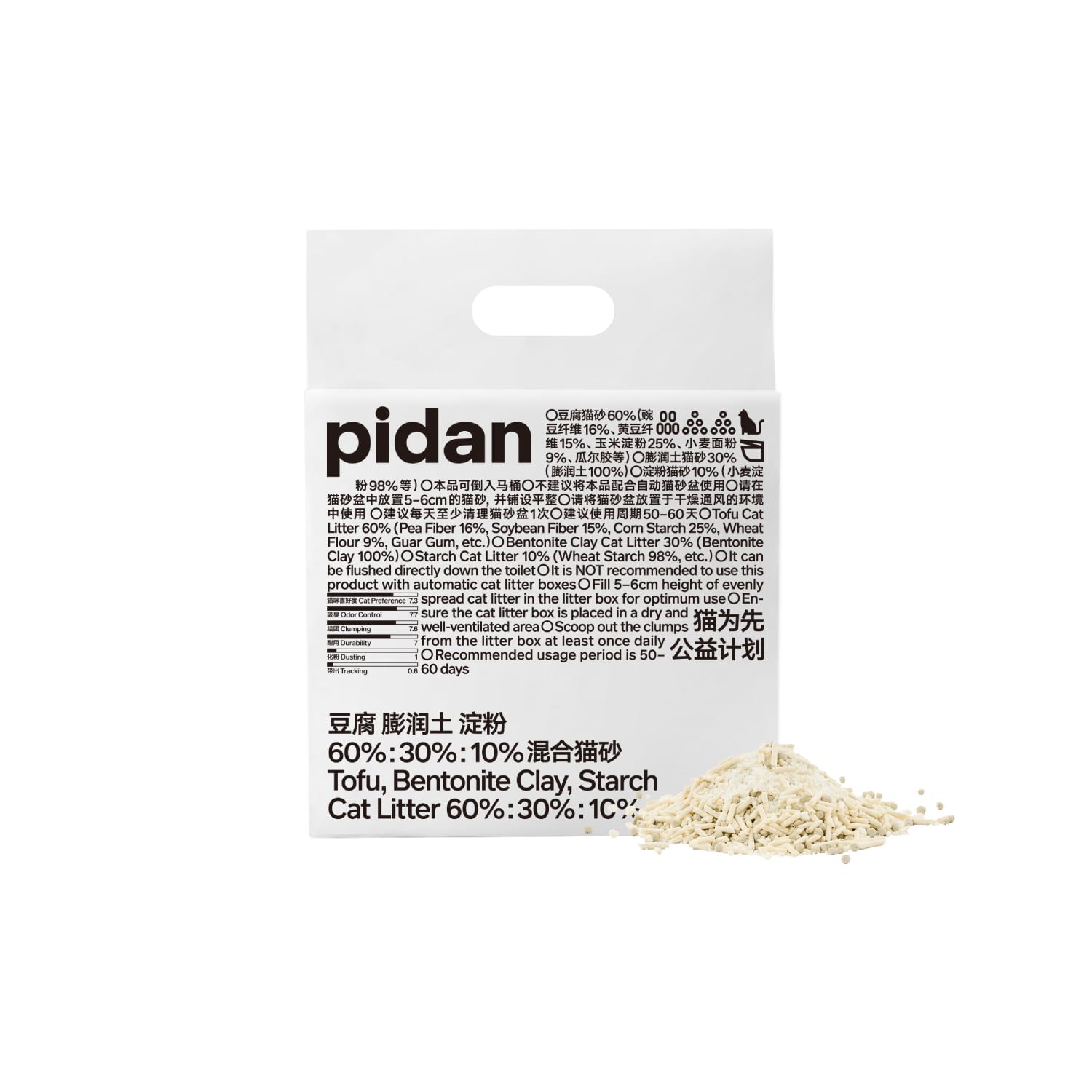 Pidan Mix Arena para Gatos: control de olores para un hogar más fresco.