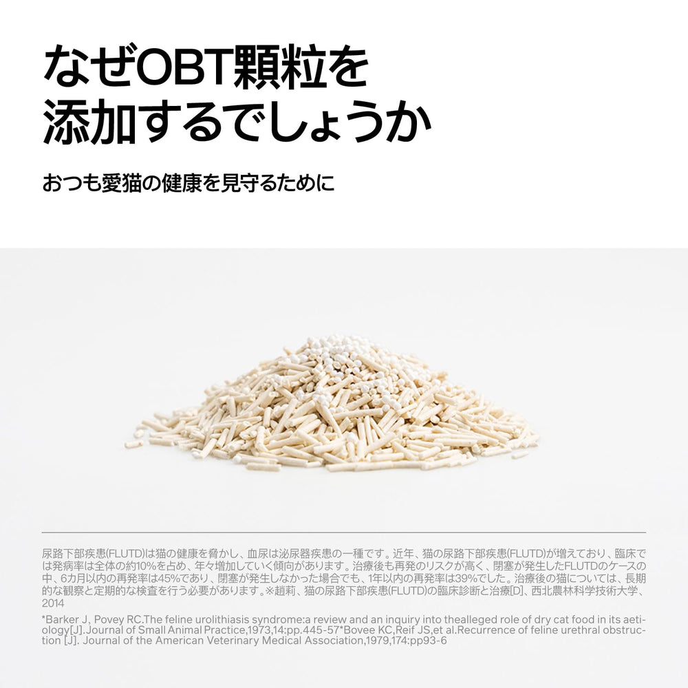 Pidan Tofu Cat Litter ultra-absorbent performance in a box.