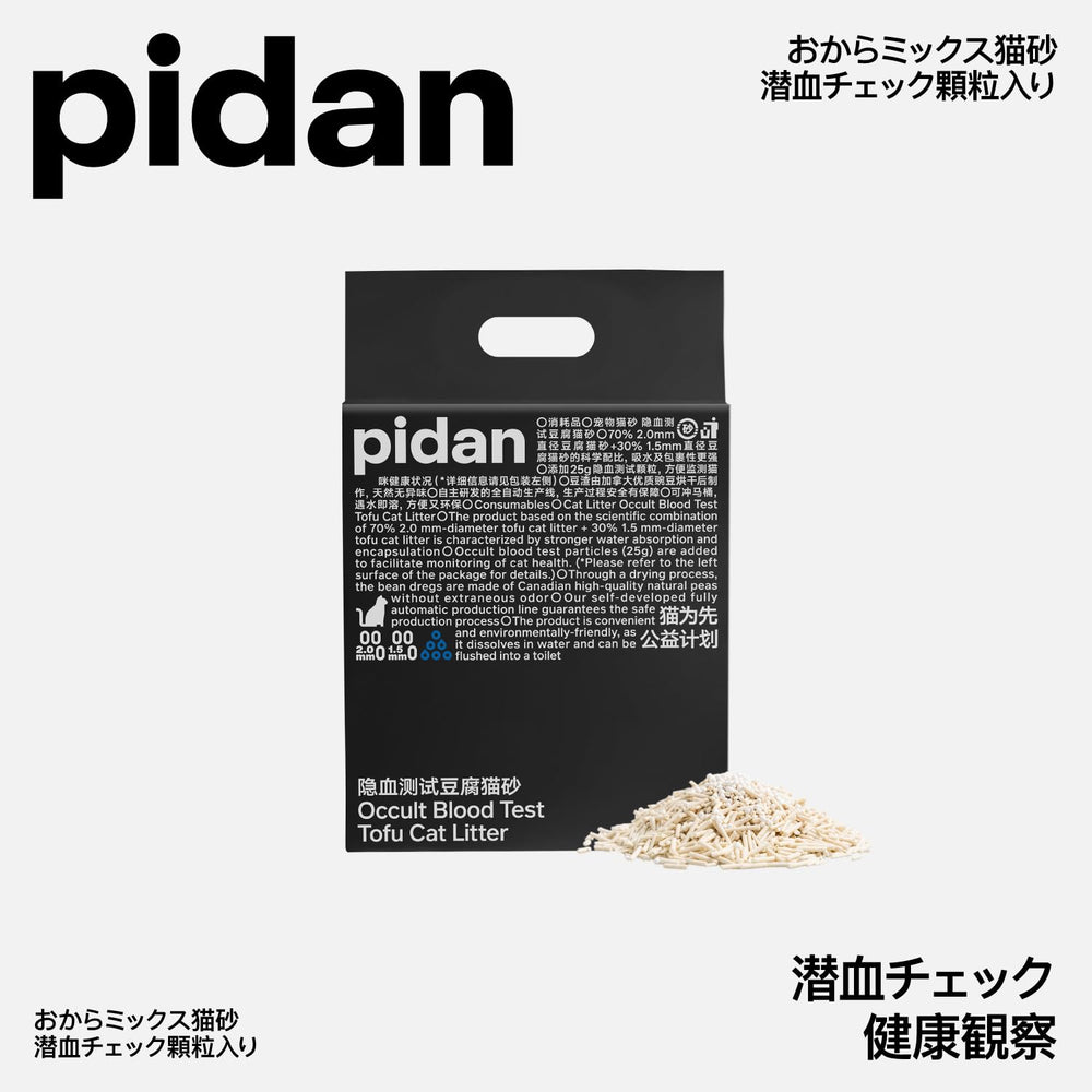 Pidan Tofu Cat Litter clumping action shown for quick cleanup.