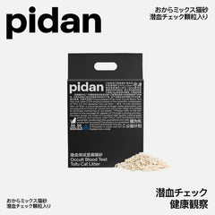 Pidan Tofu Cat Litter clumping action shown for quick cleanup.