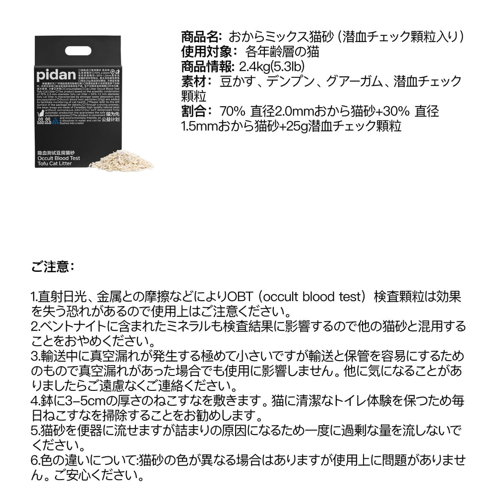 Pidan Tofu Cat Litter daily-use helps maintain a tidy box.