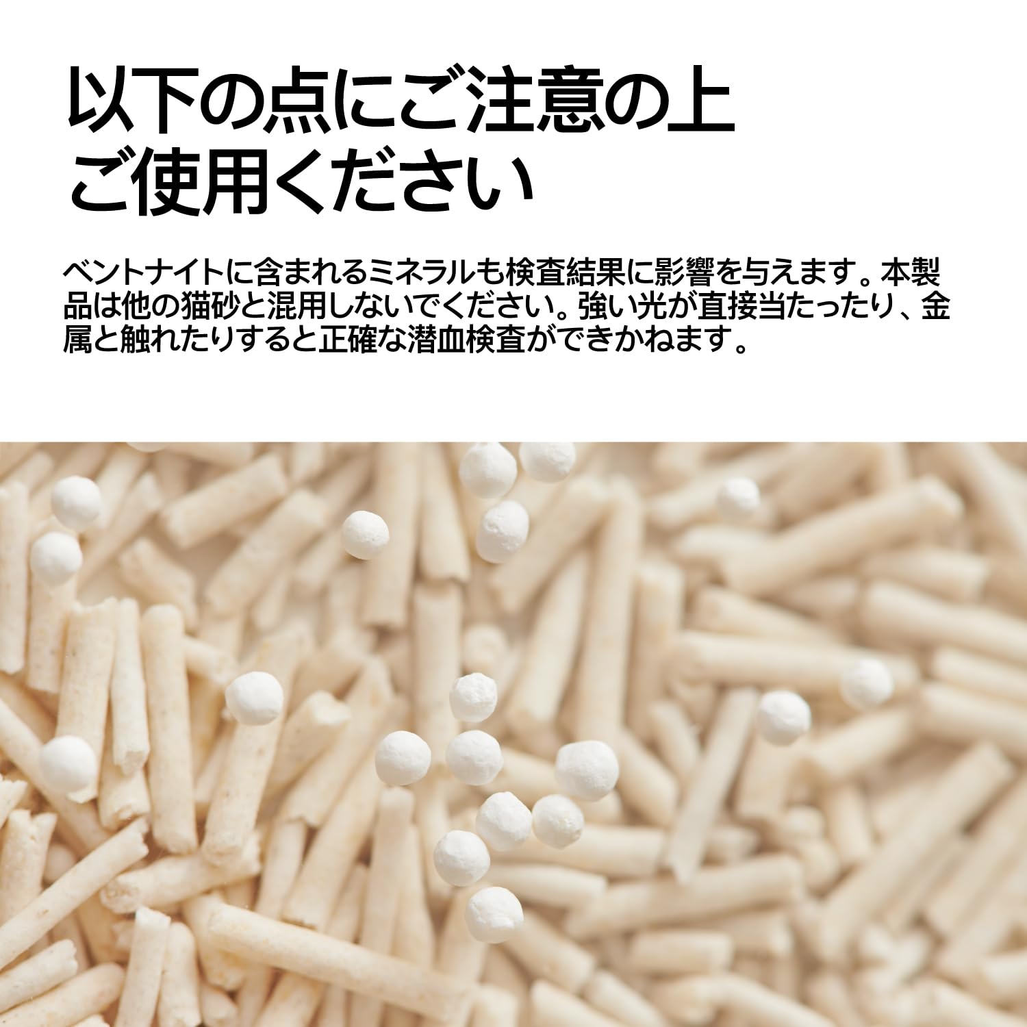 Pidan Tofu Cat Litter water soluble for simple disposal.