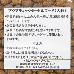 Zoo Med Natural Maintenance growth pellets designed for growing turtles provide balanced nutrition